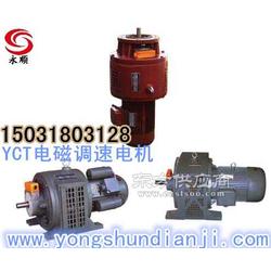 yct老國標(biāo)調(diào)速電機生產(chǎn)廠家