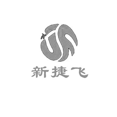 蘇州新捷飛微電機(jī)制造_【信用信息_訴訟信息_財務(wù)信息_注冊信息_電話地址_招聘信息】查詢-天眼查