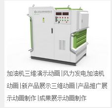 北京三維交互設計vr虛擬現(xiàn)實內容制作工業(yè)機械產(chǎn)品演示三維動畫制公司北京數(shù)字星塵動畫配套圖片